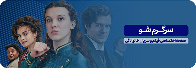 گپ فیلم